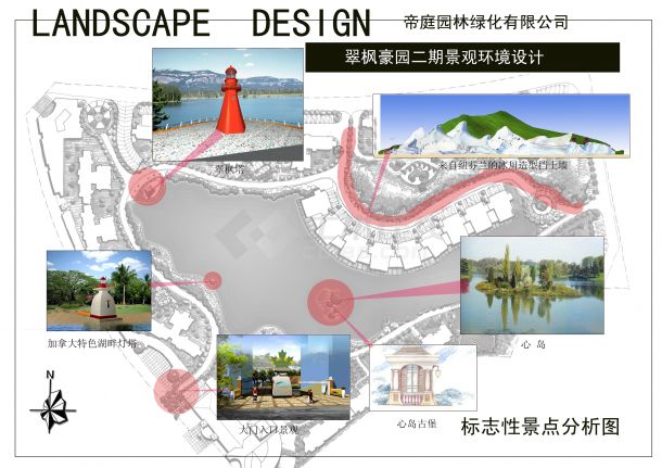 广东深圳小区景观设计方案-图二