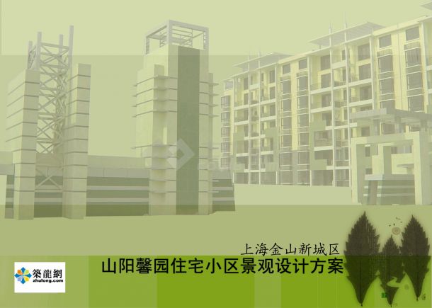 上海住宅小区景观设计方案-图一