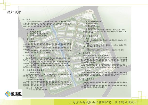 上海住宅小区景观设计方案-图二
