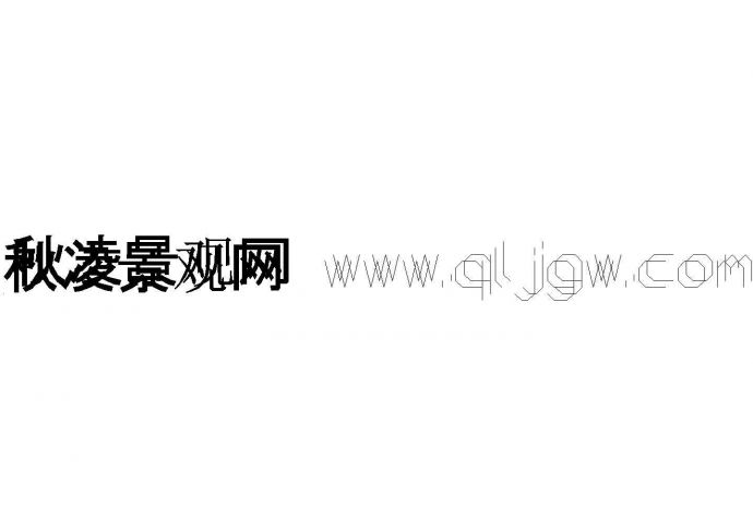 中国传统古典园林设施CAD平面施工图_图1