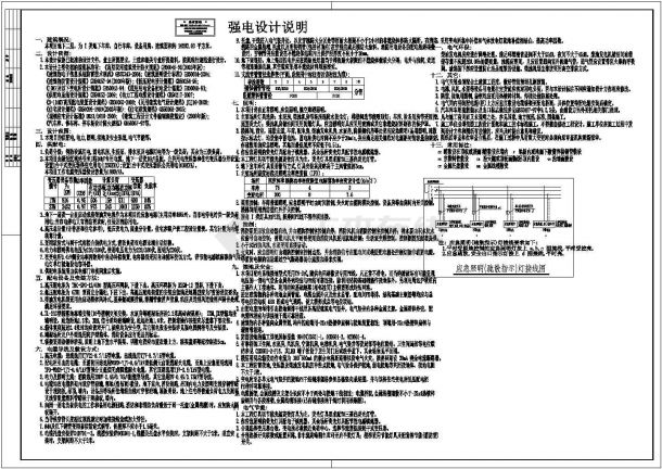 四川知名广场高层商住楼强弱电施工图（80张）-图二