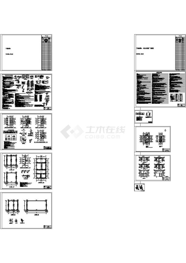 [黑龙江]地上单层砌体结构污水池结构施工图-图一