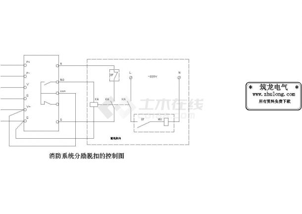 消防系统分励脱扣控制图-图二