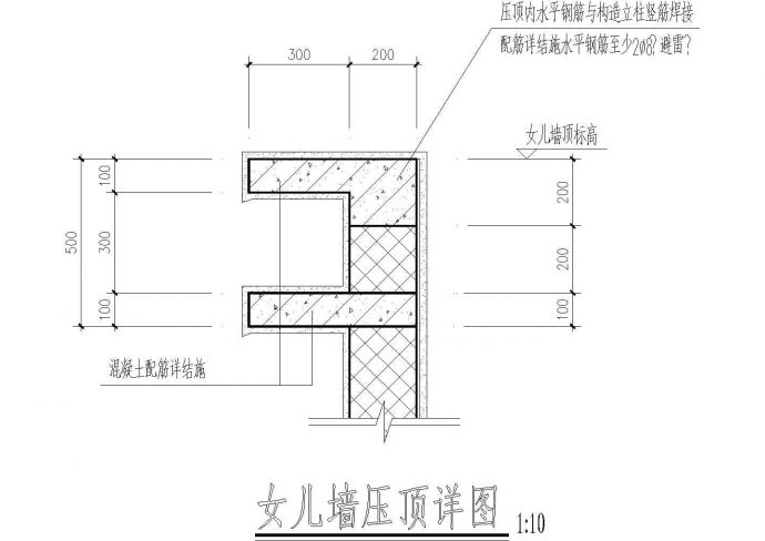 DY-女儿墙压顶详图CAD施工图设计_图1