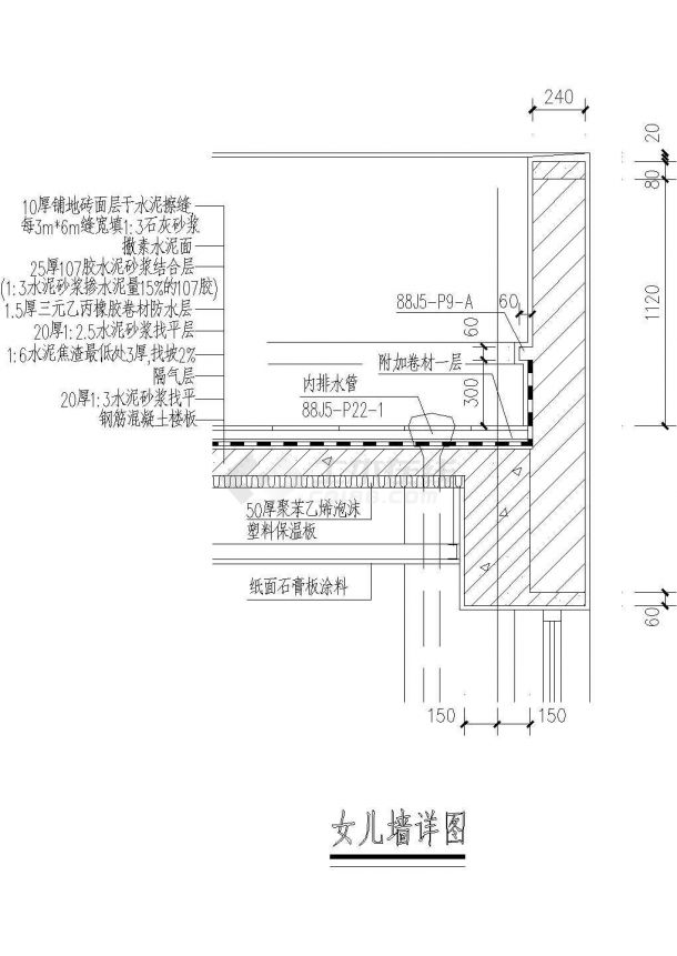 DY-女儿墙详图CAD施工图设计-图一