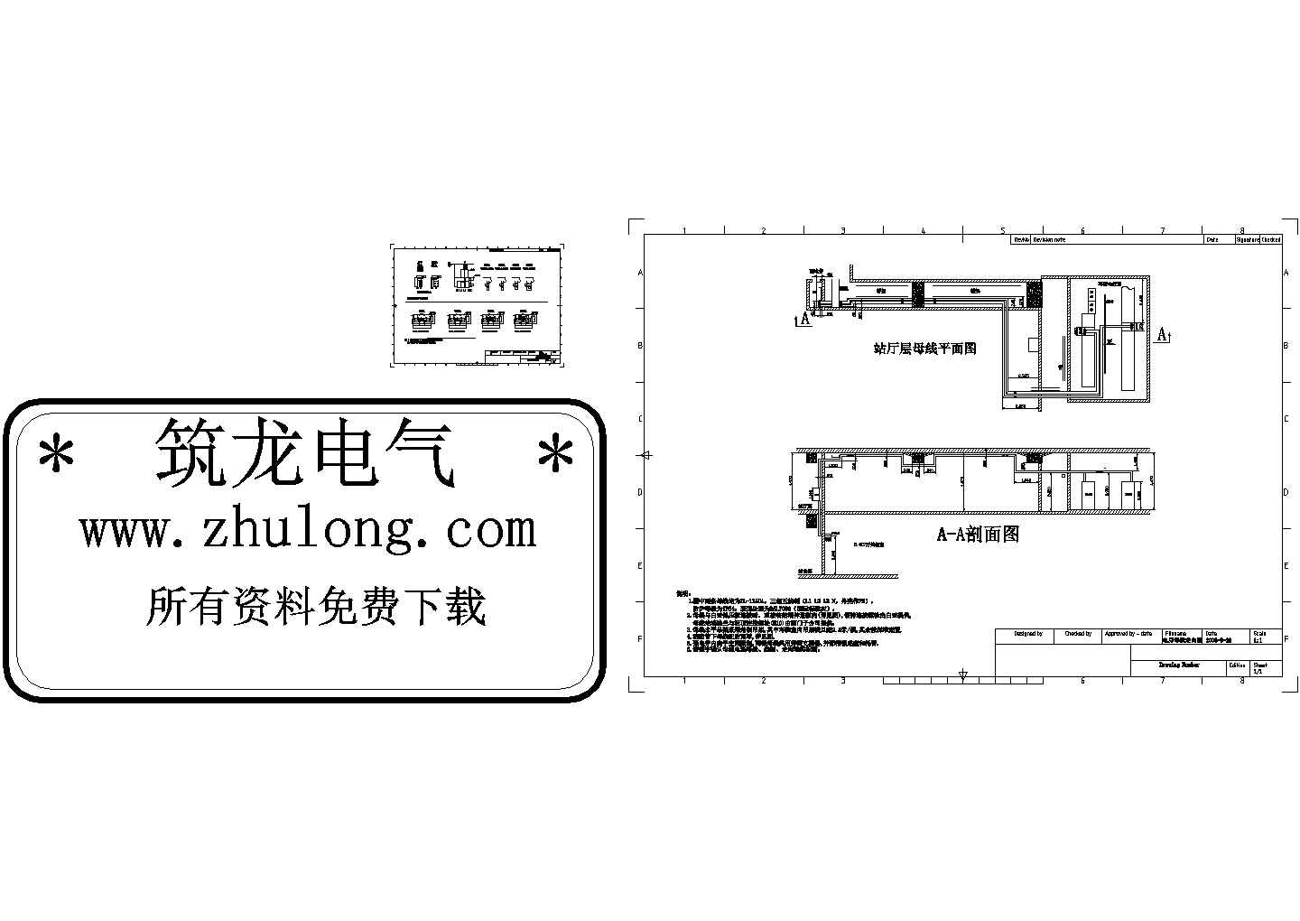 广州某地铁站母线图纸