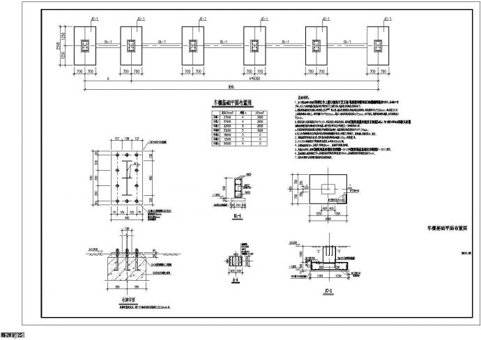 某骨架膜结构停车棚结构设计CAD全套施工图（含设计说明）_图1