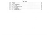 [广州]高支撑模板系统施工专项方案图片1