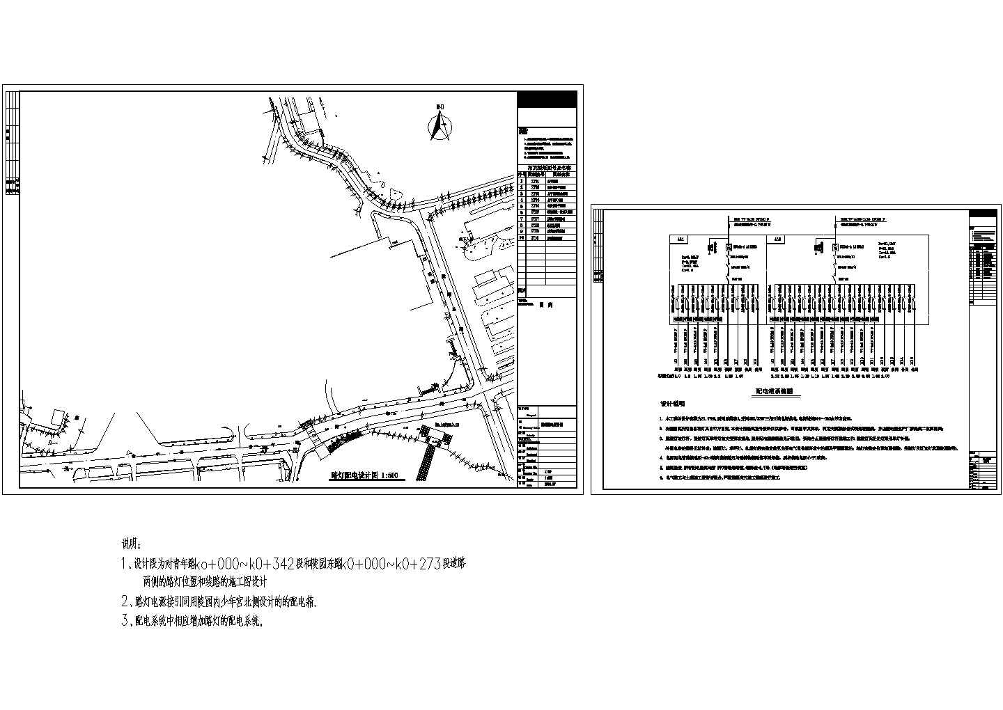 陵园景观成套设计CAD施工总图