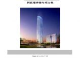[天津]超高层建筑钢板墙焊接工程施工专项方案图片1