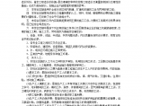 广东省安装工程综合定额以及规则图片1