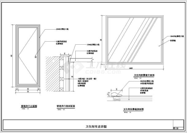 某地区高层商住楼卫生间节点详图-图二