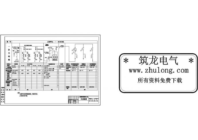 户外箱式变电站ZBW1-630一次系统图_图1