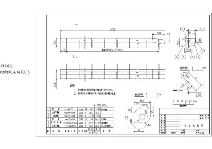 [四川]水库平板闸门金属结构施工图CAD_图1