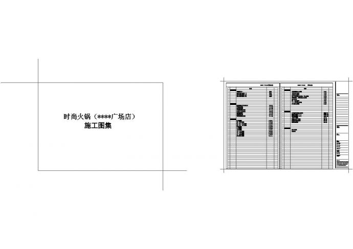 海底捞火锅店内部装修设计cad施工图_图1