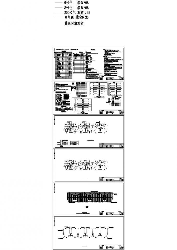 某小区六层砖混结构住宅楼强弱电设计cad全套电气施工图（含设计说明）_图1