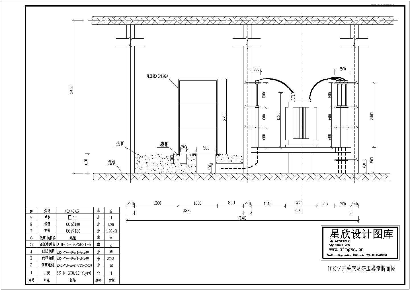 10kV配电装置断面设计CAD图