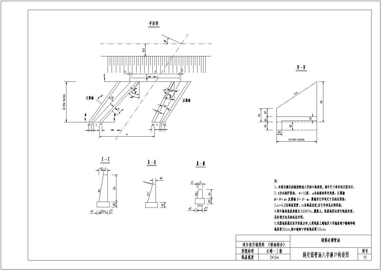 高填土石拱涵八字翼墙一般布置CAD节点详图_节点详图_土木网