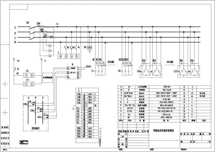 智能电容柜原理设计CAD图_图1