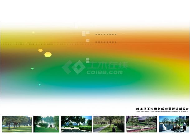 湖北武汉大学新校区景观设计方案-图一