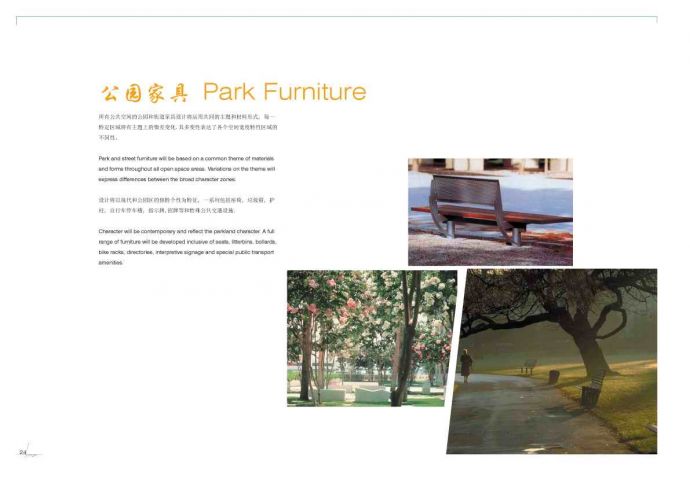 上海公园景观设计方案_图1