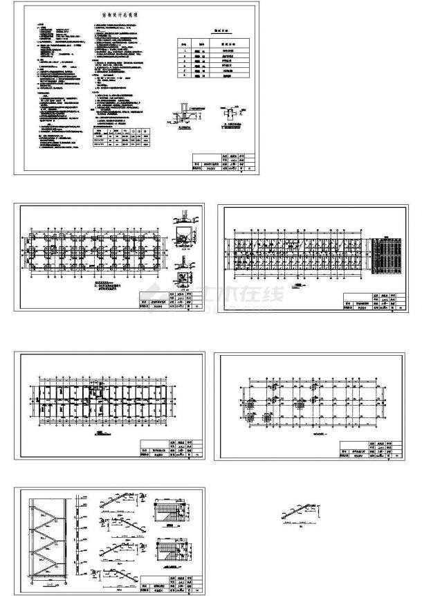 五层框架商业办公楼建筑工程量计算实例（含图纸）-图二