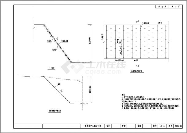 路基防护工程设计图（三维网植草）-图一