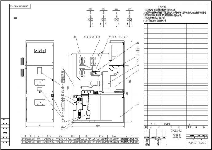 高低压开关柜总装设计CAD图_图1