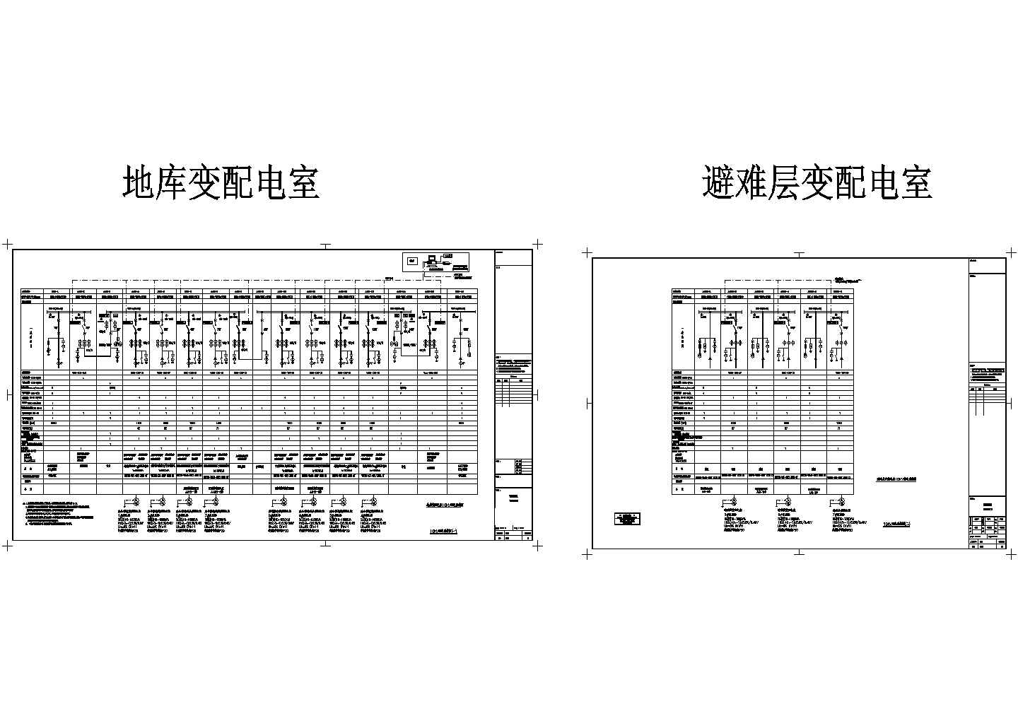[广州]超高层商住楼全套电气施工图纸153张（含商业裙楼）
