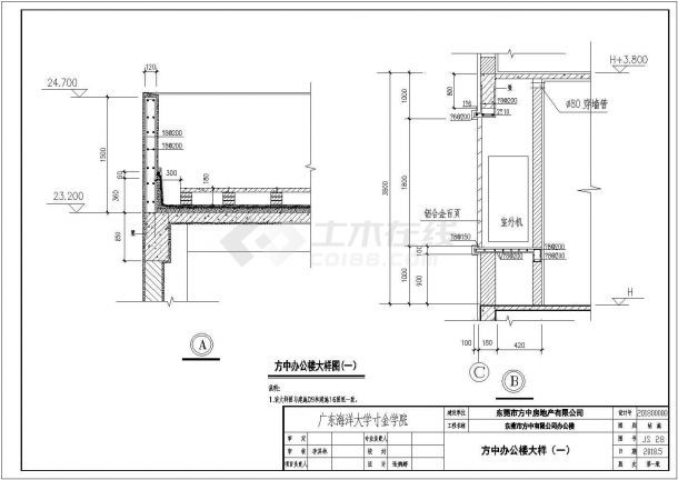 某广东省东莞市方中有限公司办公楼工程建筑CAD施工图-图二