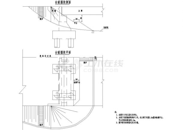 桥梁工程台前溜坡及平台示意图-图一