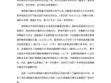深圳市海绵城市建设专项规划及实施方案 说明.docx图片1