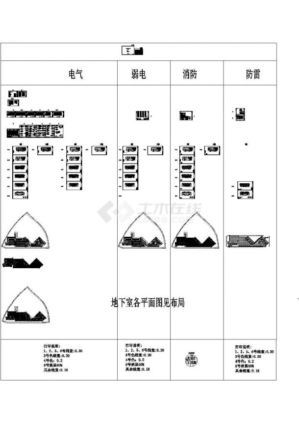 [海南]大型国际度假生态社区高层住宅楼全套电气施工图纸-图一