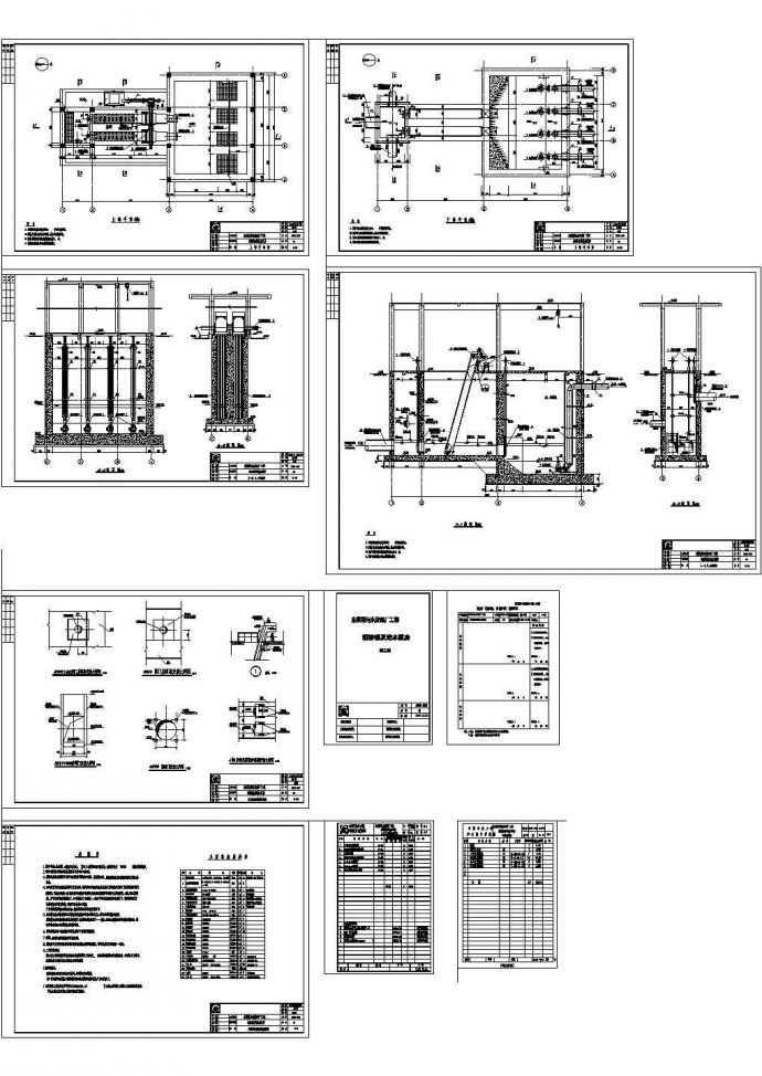东莞某污水处理厂粗格栅及进水泵房全套施工设计cad图纸（含主 要 设 备 材 料 表）_图1