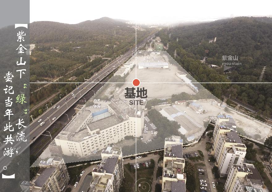 07-2019-南京朗诗企业办公园方案.pdf-图二