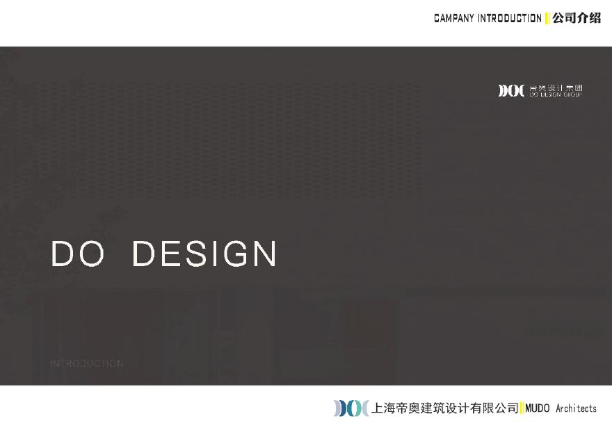 2020.01【HIC】杭州市LZ数字文创产业园中标设计方案.pdf-图二