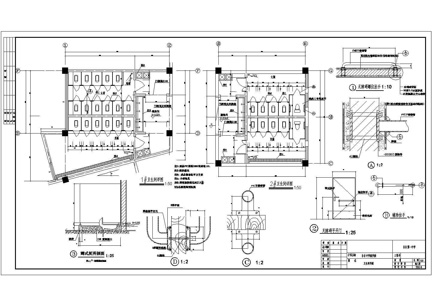 某建筑CAD节点构造完整施工设计图纸