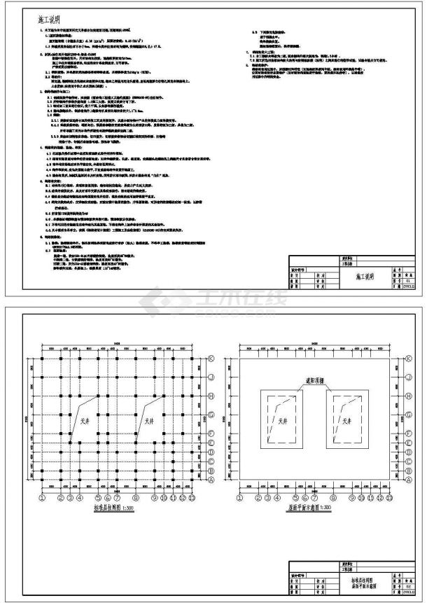 简易市场大棚结构CAD方案参考平面图-图二