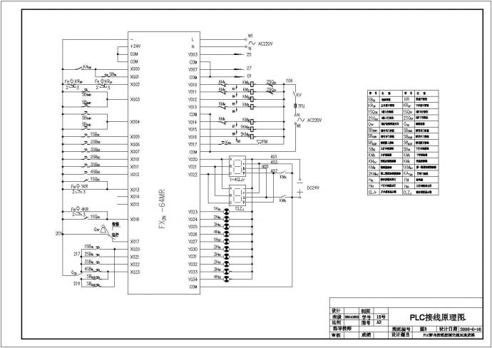 交流双速货梯PLC原理设计CAD图_图1