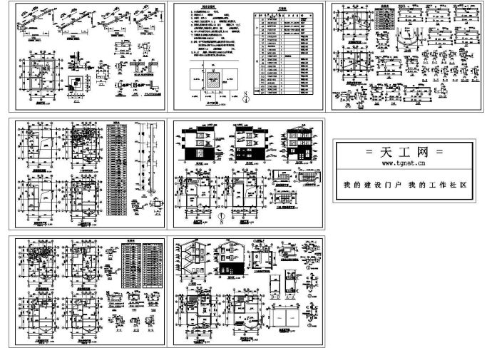 301平方米秀山花园住宅建筑设计施工图，共七张_图1