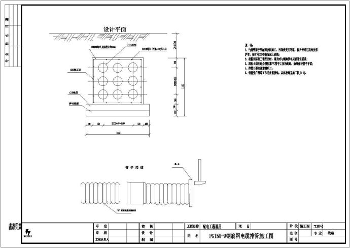 某经典的钢筋网电力排管布置图_图1