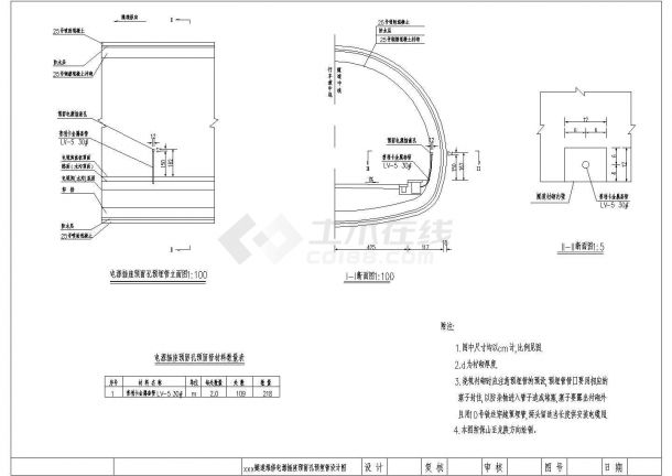 隧道维修电源插座预留孔预埋管设计图-图一