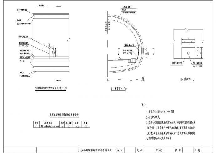 隧道维修电源插座预留孔预埋管设计图_图1