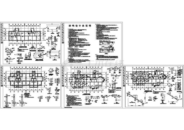 某三层混合结构住宅楼设计cad全套结构施工图纸（含设计说明）-图二