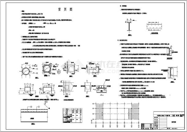 太原某电厂汽机平台结构CAD图纸-图一