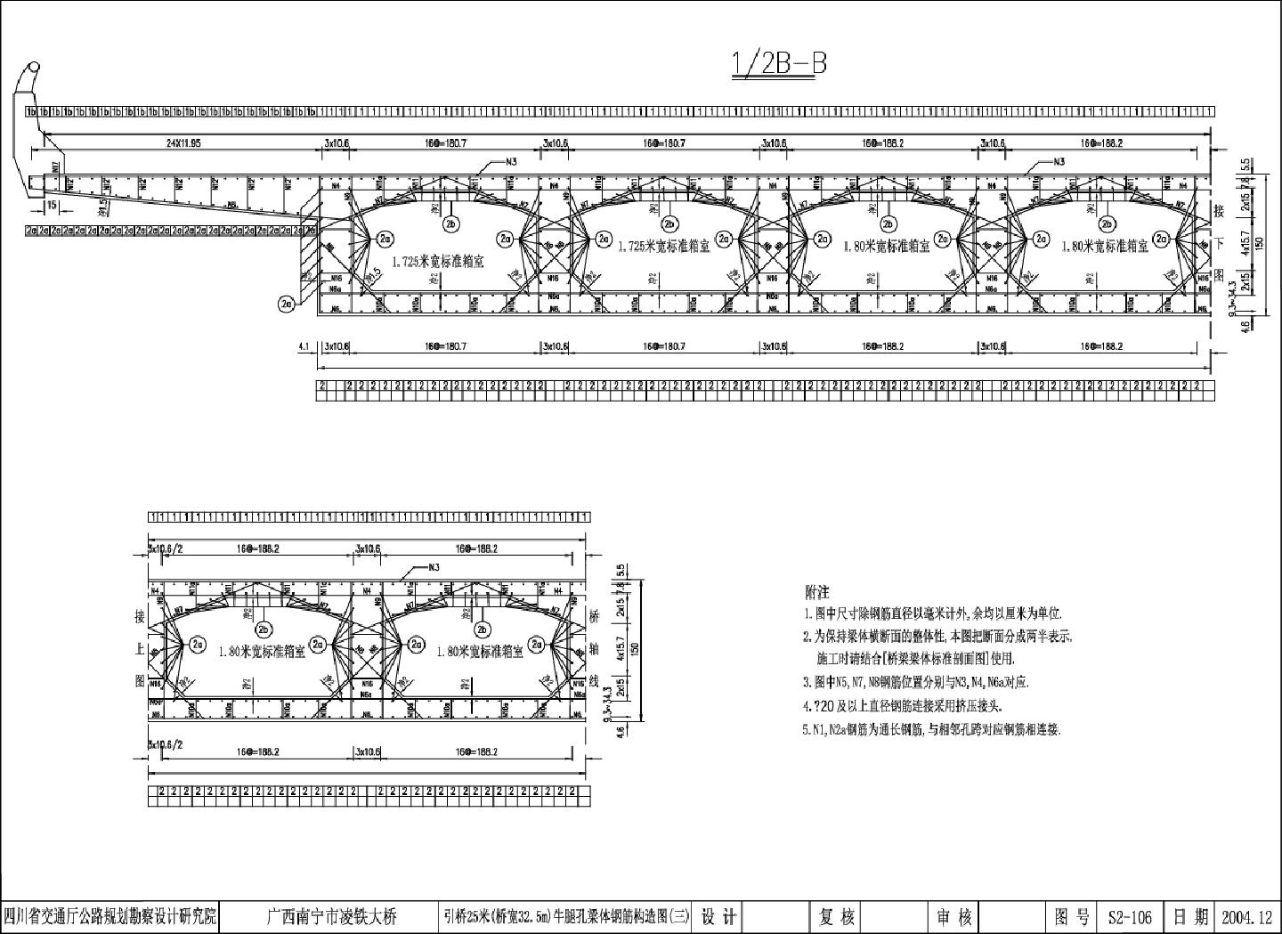 引桥25米(桥宽32.5m)牛腿孔梁体钢筋构造图(一)