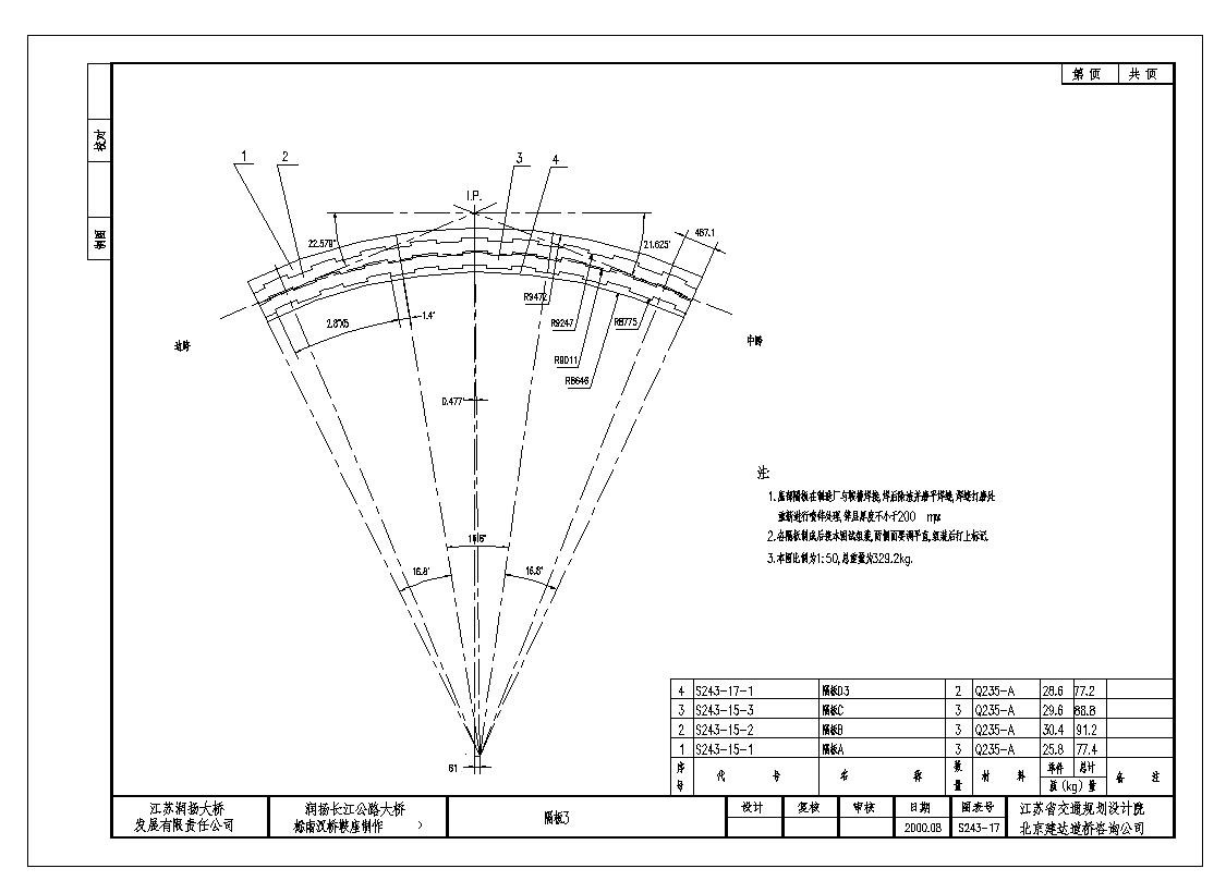 润扬大桥南汊桥全套CAD建筑施工图