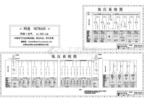 企业变电站高低压系统设计CAD施工图-图一