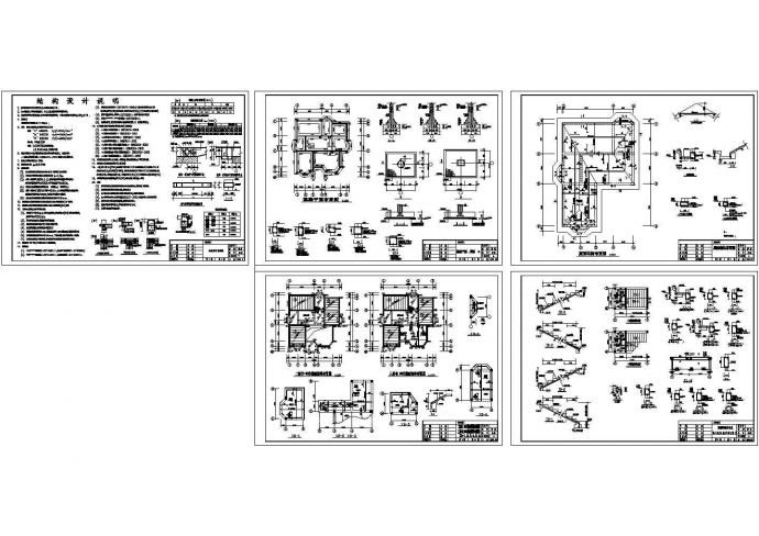 某地独立别墅B结构设计全套CAD图纸_图1