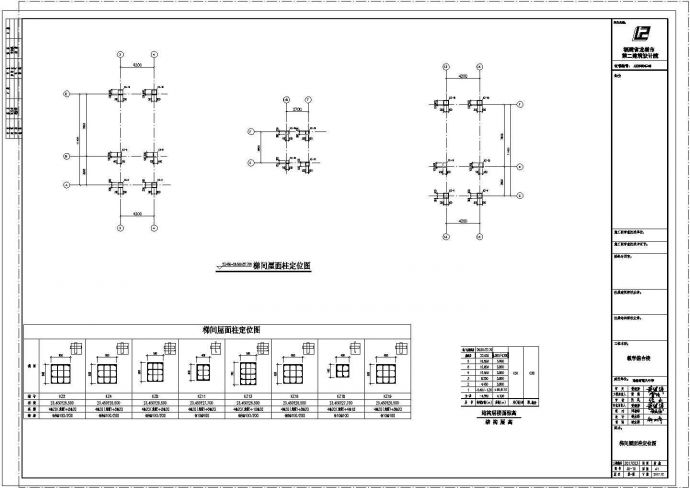 某市第八中学教学综合楼建设项目CAD大样节点详细结构图_图1
